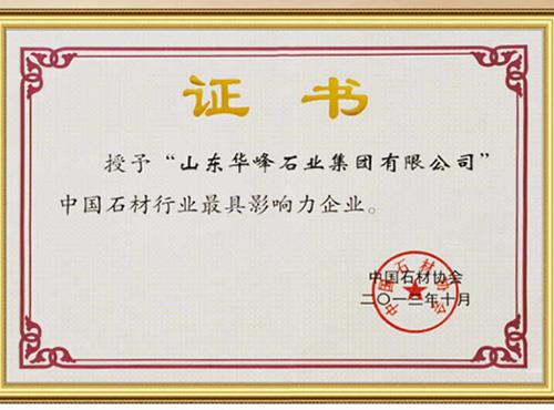 中国石材行业具有影响力企业